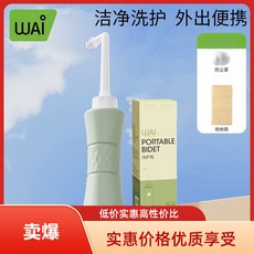 哇愛 女性私處清洗器 孕婦產後洗護瓶 嬰兒洗屁屁 術後便攜沖洗器, 1個