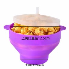 硅膠可摺疊爆米花碗 附蓋 可微波爐耐高溫, 紫色, 1人份量