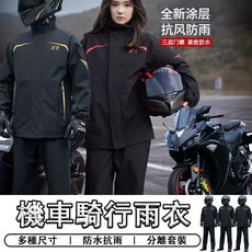 機車雨衣 兩件式雨衣 時尚透氣反光雨衣 分體式雨衣 防風防暴雨 帶鞋套【台灣出貨】, 極夜紅（上衣+褲子）,XL（建議體重75-85公斤）