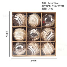 【臺灣出貨】聖誕節裝飾品場景布置聖誕球套裝聖誕樹裝飾掛件家居派對掛件-奢尚匯品, 1個, 8cm泡沫透明球M1（9個裝）