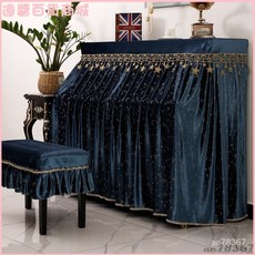 歐式鋼琴罩半罩防塵罩全罩高檔奢華墨綠黑色絲絨燙金琴披蓋佈凳套 美式鋼琴罩 防塵蓋佈 琴頂遮灰佈 電子琴鍵蓋巾, 藍色半罩,鋼琴罩+單人凳套(兩件套）, 1個