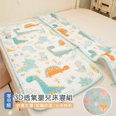 棉床本舖 3D透氣嬰兒床寢組 枕頭/床圍 蜂巢式結構 吸濕排汗 水洗快乾 嬰兒床墊 床圍 嬰兒枕頭 透氣涼 兒童床墊, 甜甜森林(藍底),透氣枕頭, 甜甜森林(藍底)