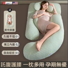 孕婦枕 孕婦護腰枕 孕婦側睡枕 護腰孕婦枕哺乳枕 孕婦抱枕 護腰側臥枕 側睡枕 孕託腹枕頭 孕期睡覺抱枕專用神器孕媽用品, 【可拆洗】竹纖維+記憶枕+配套涼蓆,孕媽媽