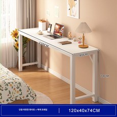 틈새 수납장 다용도 슬림장 서랍장 협탁 틈새수납장, 단층 웜화이트 120x40cm