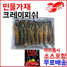 마라롱샤 냉동민물가재 800g(26미이상) 마라소스포함, 1개