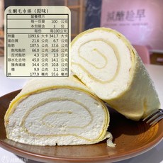 【減醣趁早】生酮無麩質毛巾捲 生酮蛋糕、生酮甜點、無糖烘培、可超取, 詳見包裝, 詳見包裝, 原味