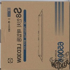 다운라이트 S8인치 30W 주광색 매입등