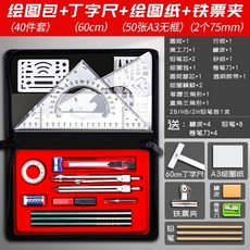 엔지니어링 도면 도구 키트 컴퍼스 세트 조합 기계 수동 도면 건물-13515, 단일옵션