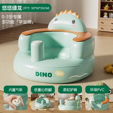 嬰兒學坐椅pvc學坐訓練寶寶餐椅兒童充氣小沙發玩具便攜洗澡坐椅, 充氣座椅內徑20*外徑50cm-悠悠綠龍
