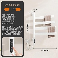 전기 수건 걸이대 선반 왼쪽라인 스테인레스 목욕 난방 건조기 살균 타월 화장실 빨래 욕실, 4봉 화이트 사각 터치
