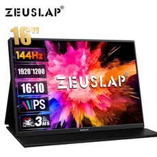 ZEUSLAP 제우스랩 16inch 144hz IPS 휴대용 모니터 DEX 모니터 초경량 초슬림 휴대 포터블 모니터 P16 144Hz, 40.64cm