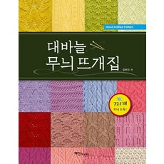 棒針花樣編織集, 林賢智, 藝神