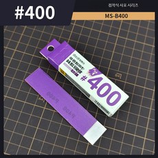 프라모델 연마용 사포 샌더 바 스펀지 블록 건담 모델 미조립 뒷면 접착 사포 400눈금 20장, 1개