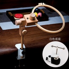 繡架繡繃支夾桌面法式繡架框固定夾手工diy刺繡工具十字繡桌邊夾, 白色底座款（含20cm繡繃）, 1個