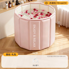 沐晴 折疊泡澡桶, 甜粉【直徑70cm】特厚鎖溫免安裝折疊泡澡桶2件禮包（含排水管）, 1個