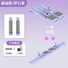 哆哆購 多功能分體式健腹板滑雪機 產後鍛鍊 健身板 健腹輪, 【基礎款】夢幻紫