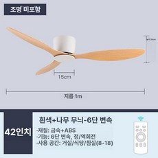 조명 실링팬 리모컨 우드 화이트 블랙 간편설치, 조명 없음 42 화이트 우드 패턴