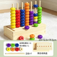木丸子 MUWANZI 木質串珠對對碰益智玩具, 益智彩珠盒, 1套