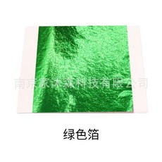 彩色金箔銀箔紙 約100張 美甲裝飾材料 DIY滴膠填充物 手工皂金箔, 1個, 綠色