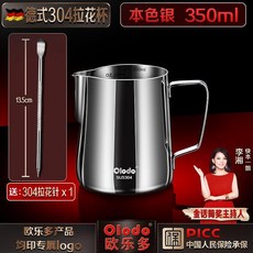 good 拉花杯304不鏽鋼帶刻度量杯拉花缸尖嘴打奶泡杯子, 1個, 304拉花杯-本色小號 送:拉花針 ., 本色