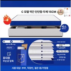 꾸꾸상점 압축매트리스 바닥 경량 퀸사이즈 슈퍼싱글, 1cm, C3 단단한 [15cm]