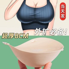 【 優品特賣】小胸平胸專用聚攏提拉顯大胸乳貼新娘婚紗美背無肩帶加厚外擴隱形, 1個, 3cm膚色拉繩（贈送防滑帶+提拉貼）,B杯