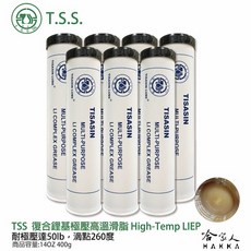 TSS 高溫複合鋰基極壓滑脂 LIEP 附發票 高負荷 耐高溫 黃油 黃油條 潤滑脂 吊車 軸承 培林 潤滑, 1個, 5入
