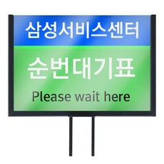 다온샵 삼화 3M 양면포스터꽂이 차단봉용 규격 29.7x21cm 3 M 바리게이트 중첩형차단봉, 1개