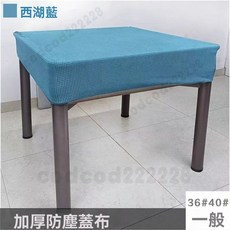 加厚布藝絨麻將機罩 彈力絨玉米格麻將機通用罩 麻將桌蓋布 麻將防塵罩 麻將機蓋布 防塵麻將罩 麻將機套 麻將布 麻將墊, 餐桌式防塵半罩-彈力絨-通用-西湖藍, 1個