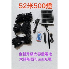 太陽能燈 黑馬燈城 IP65防水 8種閃爍模式, 1個, 遙控升級太陽能板52米500燈,彩色