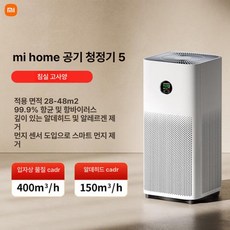 미지아 미에어 4 Pro 화이트 공기청정기 대용량 강력 정화용, 샤오미 공기청정기 5, 기본 모델명/품번