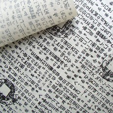 [오늘출고] 글씨한지 기계한지 5장입/기계한지/한지벽지/훈민정음지/포장지/한지포장지/한문포장지/한지벽지/인테리어/고가구/리폼/한옥, 3번.한문(소)