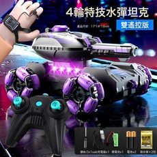 DIU 新款遙控水彈坦克玩具男孩手勢感應變形漂移攀爬四驅越野車, 1個, 39-四輪【紫】手柄遙控+手錶遙控:暢玩(三電池+6W顆水寶寶)