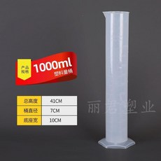 透明塑料量筒 帶清晰刻度, 1個, 1000ml白線量筒,1個