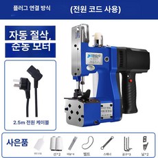 휴대용 재봉틀 씰링기계 무선 미싱기 핸디형 재봉기 빠른, 기본 모델명/품번