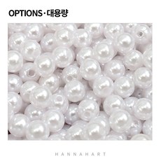 대용량 진주 비즈 화이트 8mm 200g, 1개