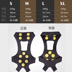 YCU 戶外簡易防滑冰爪, 10齒-L號適合40-43碼鞋