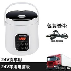 캠핑 밥솥 여행용 전기밥솥 차량용 미니 12V 24V, B. 2L 24V 트럭 스마트 버전  담배 라
