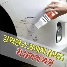 {일본수입}당일배송 | 자동차 스크래치크림 | 전 색상 적용 | 자동차 페인트 리페어 | 페인트 케어 리페어, 1개, 30ml