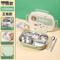 DFMEI 304不鏽鋼保溫飯盒小學生分格便當餐盒兒童飯盒微波爐可用餐盒盤, 參考詳情, 1個