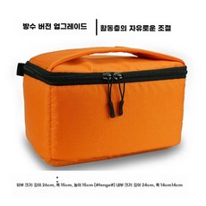 다용도 낚시 카메라 가방 방수 수납 사진사 카메라가방 부품 방수 휴대용, F. M90오렌지색2칸