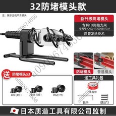 熱熔器PPR水管熱熔機熱容器水電工焊接機家用模頭對接器, 32防堵模頭款【可踩腳踏】, 1個