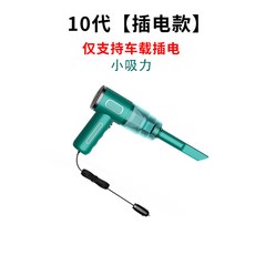 【無品牌】-車載吸塵器無線便攜大吸力家用手持除塵器小型迷你吹塵器, 無尺寸, 翡翠綠插電款-單濾芯