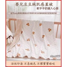 爆款嬰兒被子四季通用 寶寶蓋被 毯子 豆豆絨午睡被 豆豆毯 嬰兒被 午睡被 蓋被 安撫毯子 幼稚園被 荳荳毯 荳荳被, 春夏薄被-海洋世界,120*90cm