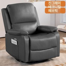 다기능 전동 리클라이너 소파 머스코 21FQ25G 1인쇼파 가죽소파, 전동 좌식+USB+테이블+모자 의자, 진그레이테크니컬크로스