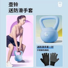 软壶铃女士5kg健身家用提壶哑铃软体深蹲练翘臀力量训练器材, 1個, 【5kg】天空蓝