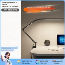 LED 집중 독서등 무드등 기능 관절형 데스크 식물등, 터치 스위치, 16W 클립형 블랙, 기본 색상
