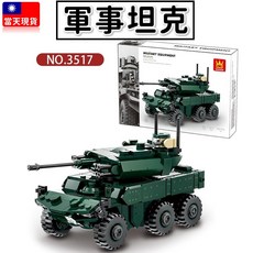 萬格 3517 美洲豹防空裝甲車 軍事積木 坦克模型, 1個, 美洲豹防空裝甲車 萬格3517