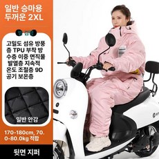 오토바이 방한복 일체형 우주복 라이더 점프슈트 원피스스타일 바이크, 보온 크로스바이크 핑크 xxl