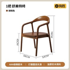 북유럽 원목 의자 수납식탁 원탁 식당 심플 거실 가구, F. 전실목 슈미트 의자x개